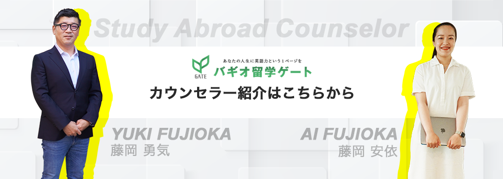 SOUAカウンセラー紹介はこちらから