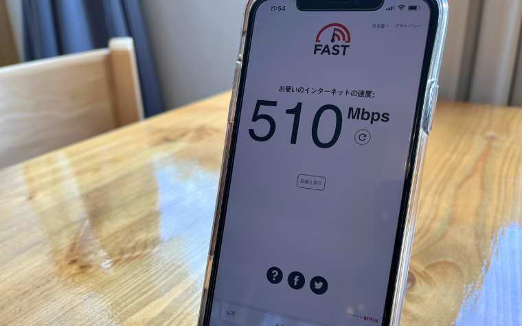 WALESのネット環境は?