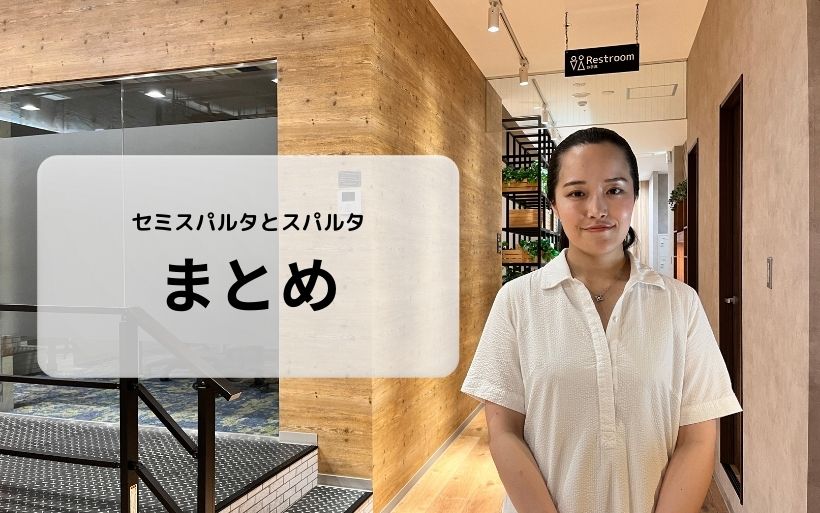 まとめ まとめ