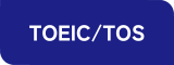 TOEIC_TOS