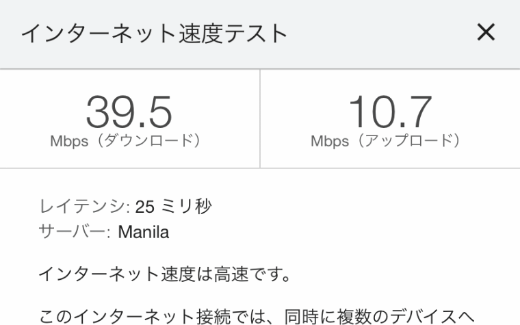 Wif環境は?