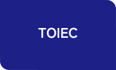 TOEIC対策